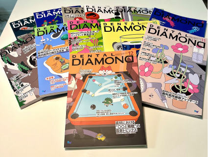 月刊ダイヤモンド