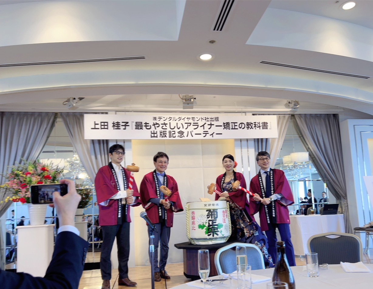 インビザライン出版記念パーティー 歯科医師スタッフとの歓談風景