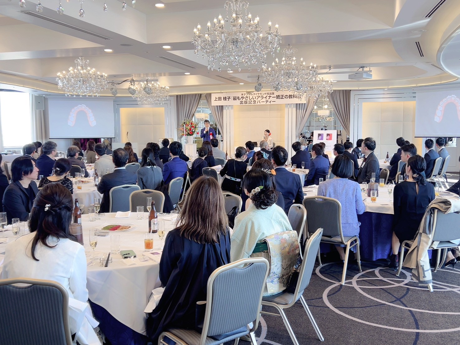 『最もやさしいアライナー矯正の教科書』出版記念パーティー開催レポート